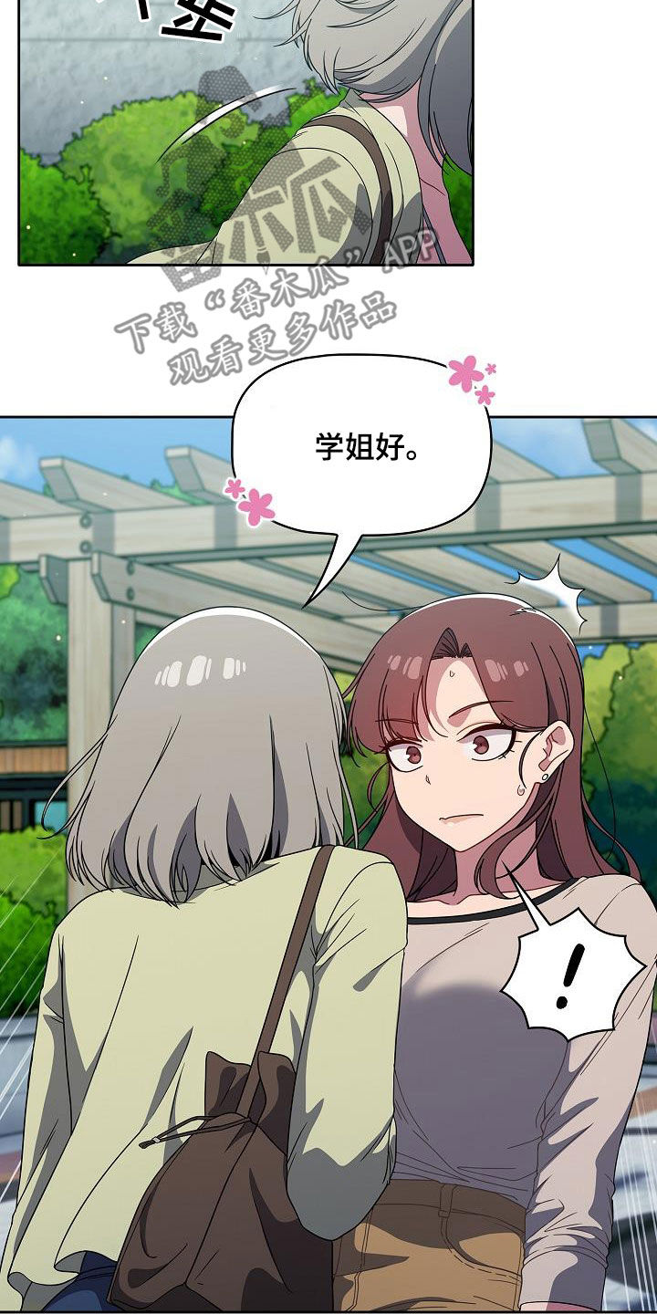 第57章：撞见17