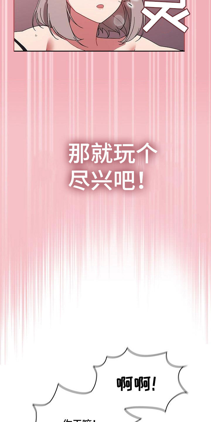 第62章：正好烦着呢11