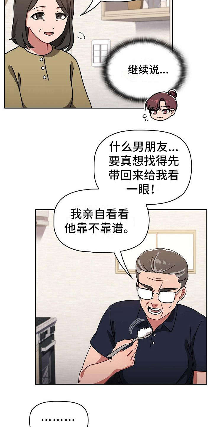 第19章：回过神来17