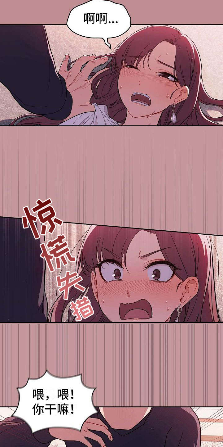 第1章：最大的烦恼18