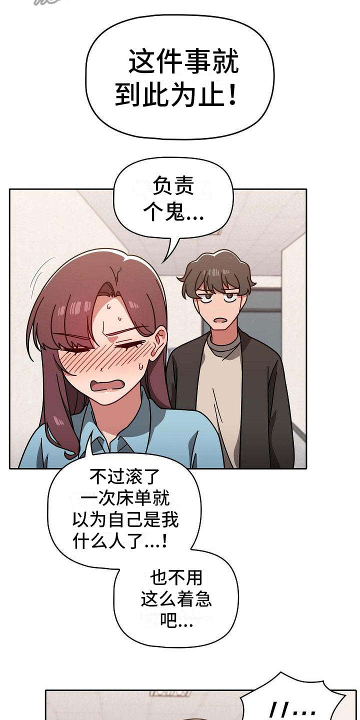 第22章：遗憾13