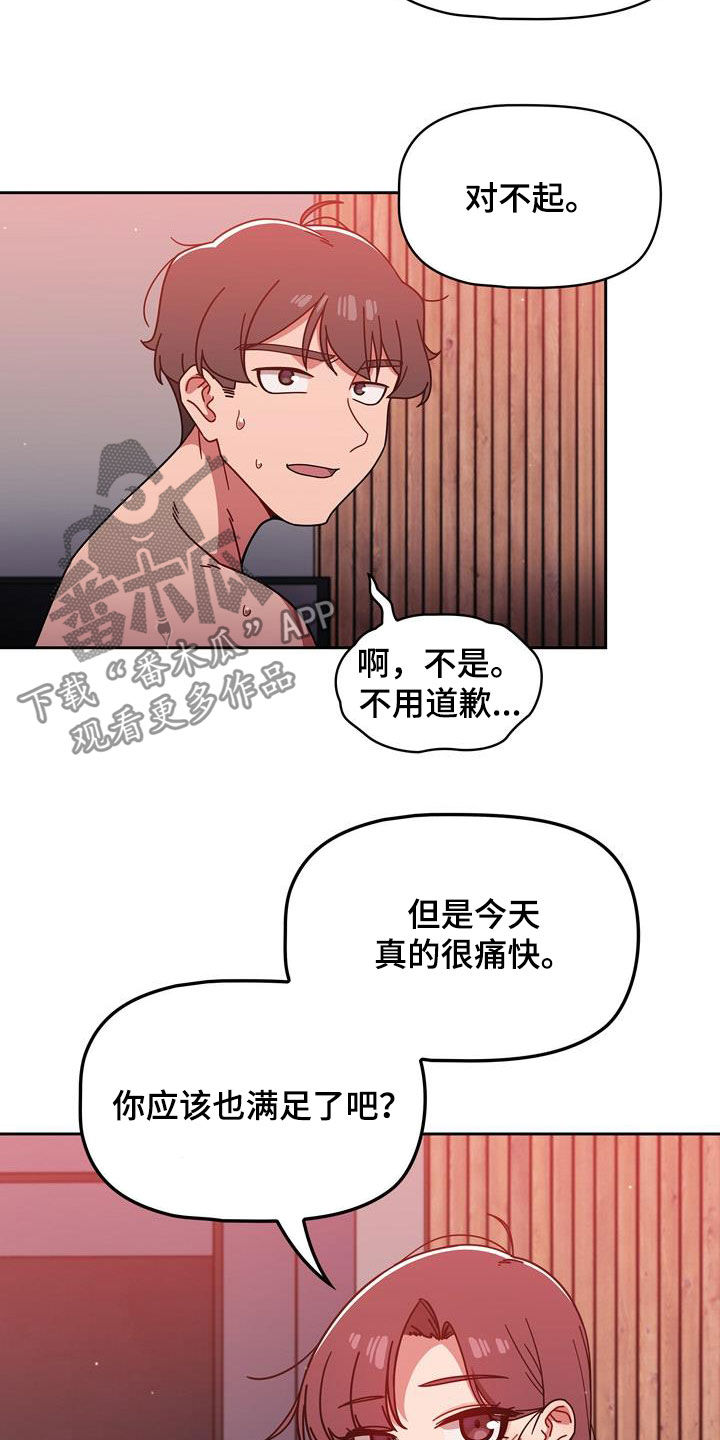 第33章：改变生活14