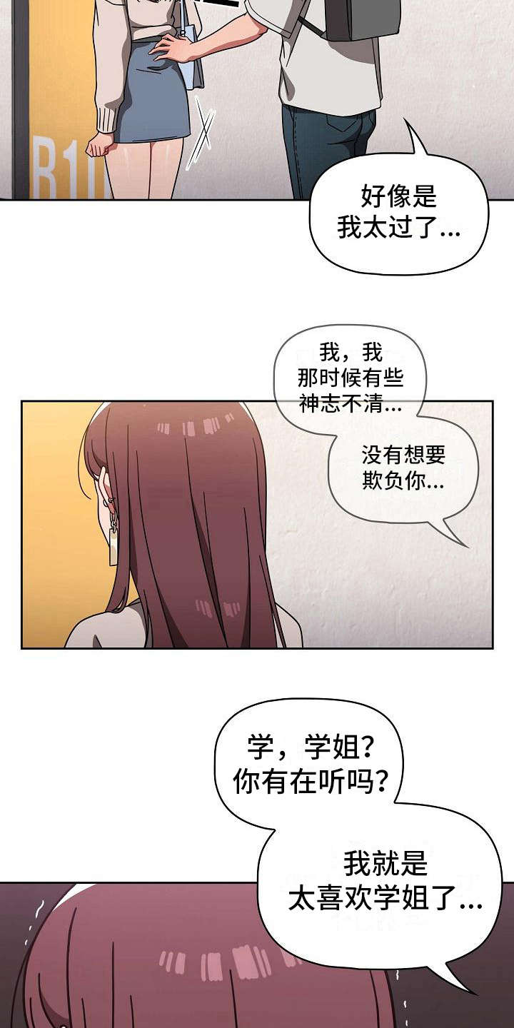 第18章：羞耻10