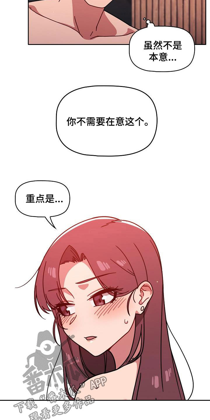 第30章：顶撞13
