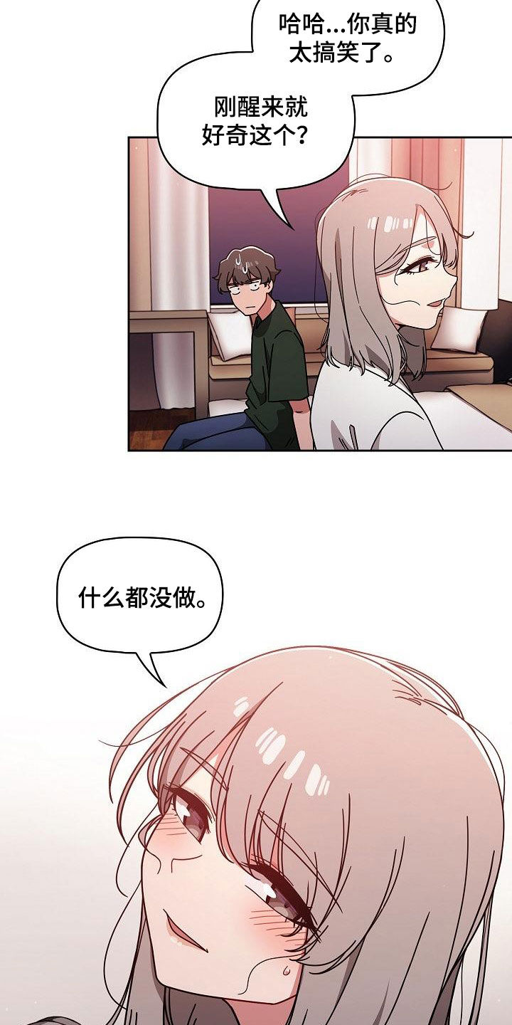第37章：感兴趣2