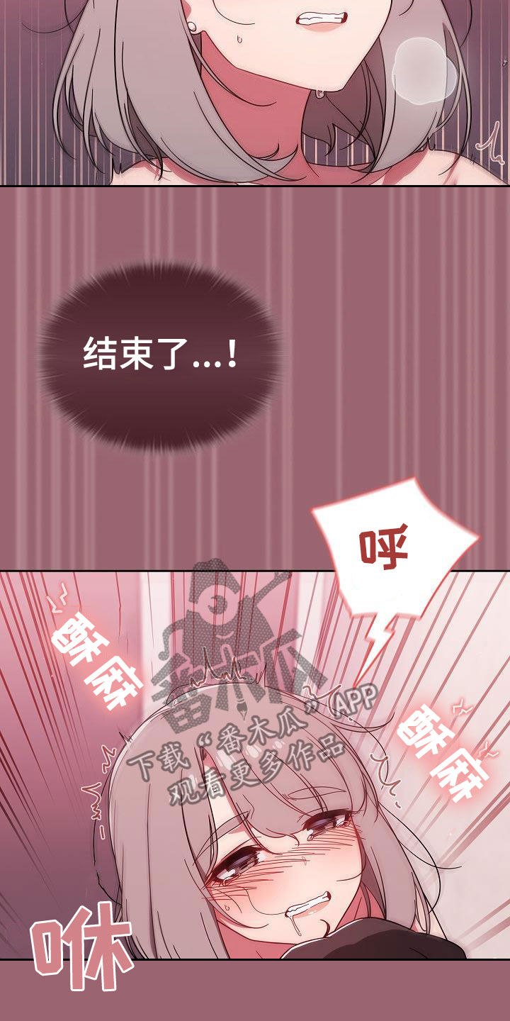 第66章：不想结束11