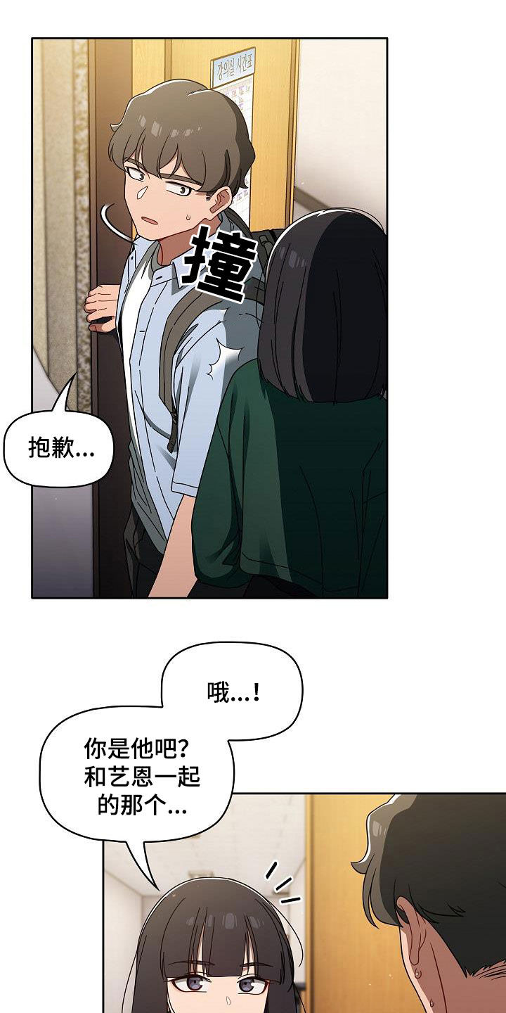 第69章：猜想5