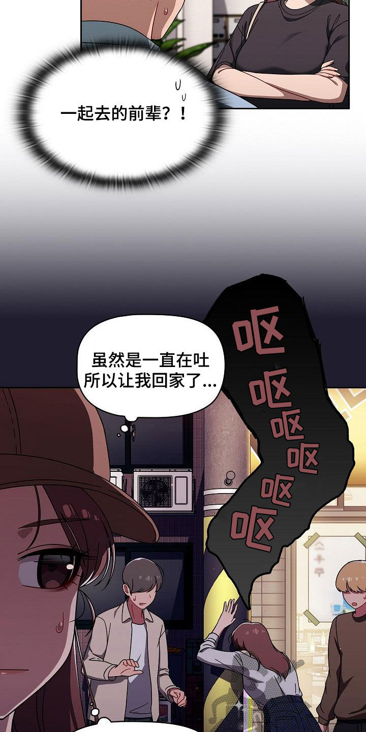 第70章：编故事5