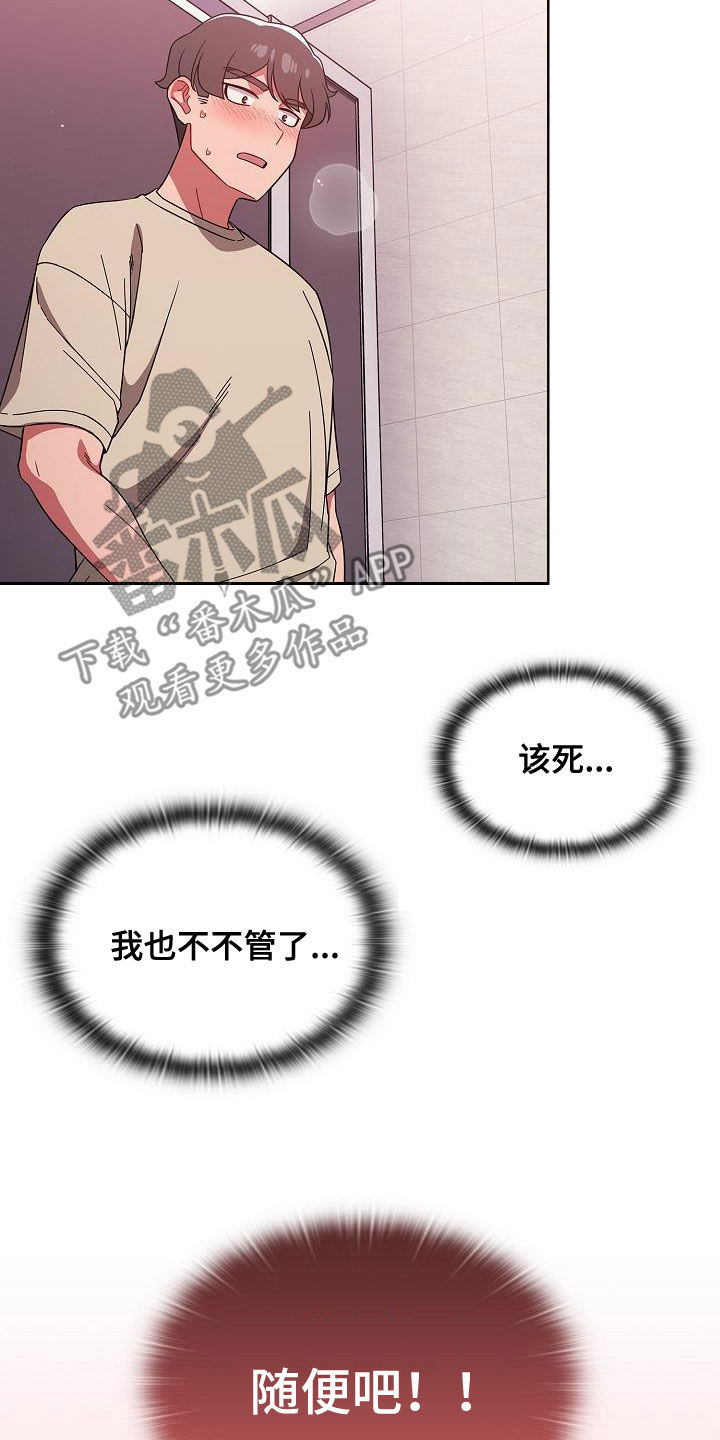 第62章：正好烦着呢3