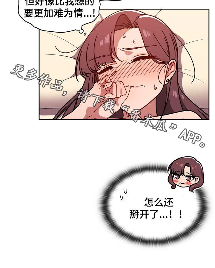 第28章：难为情17