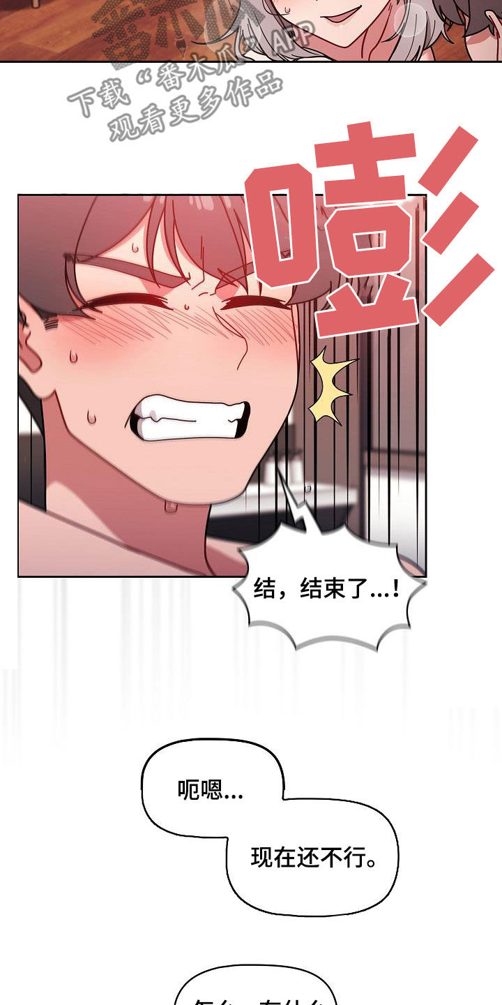 第40章：反差2