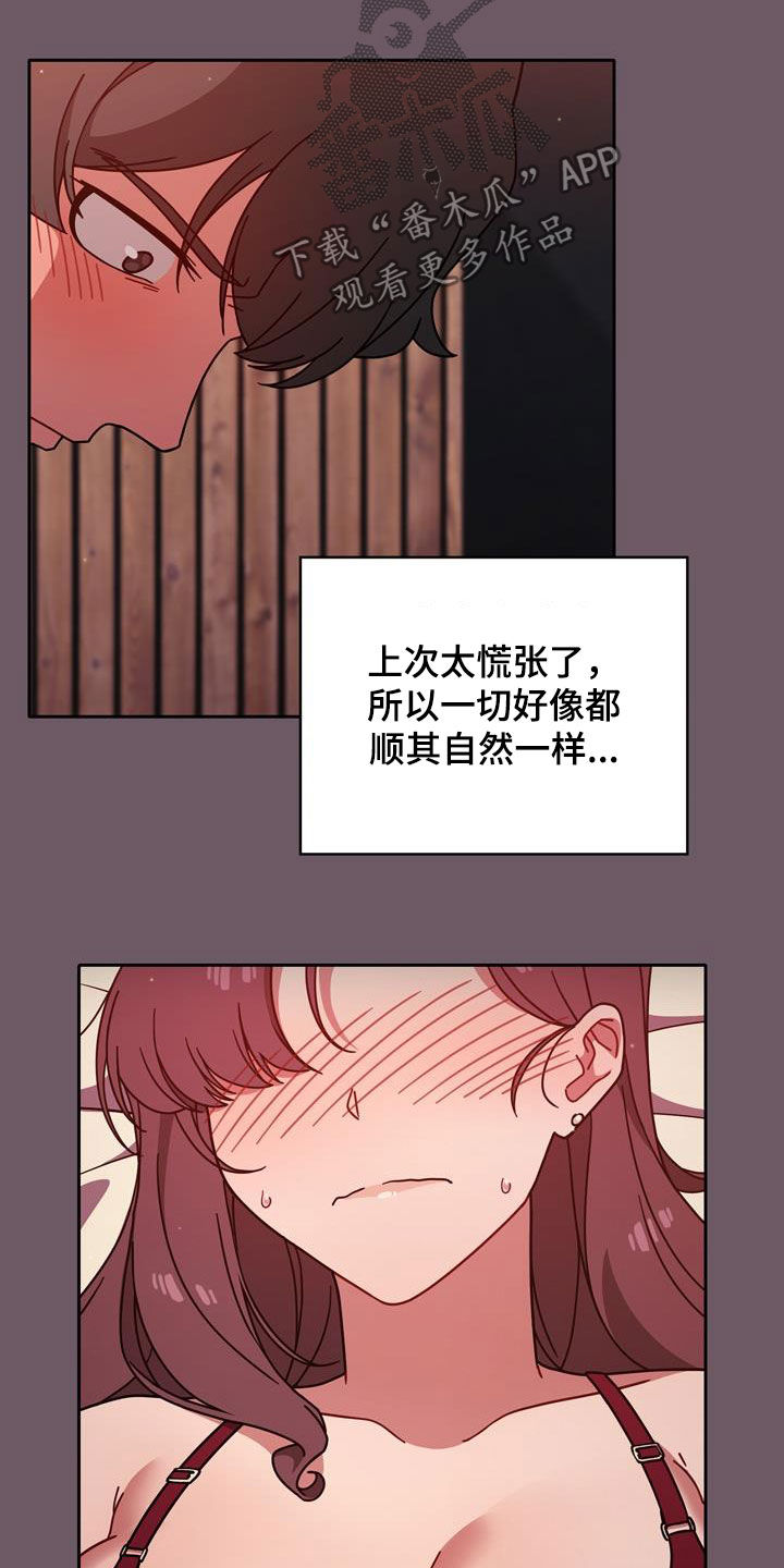 第28章：难为情3