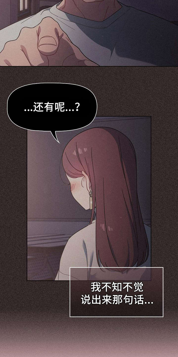 第20章：压力很大13