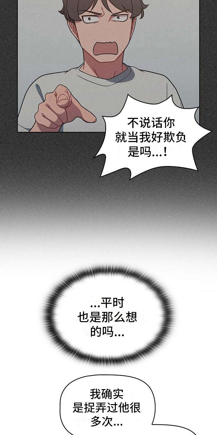 第11章：想多了4