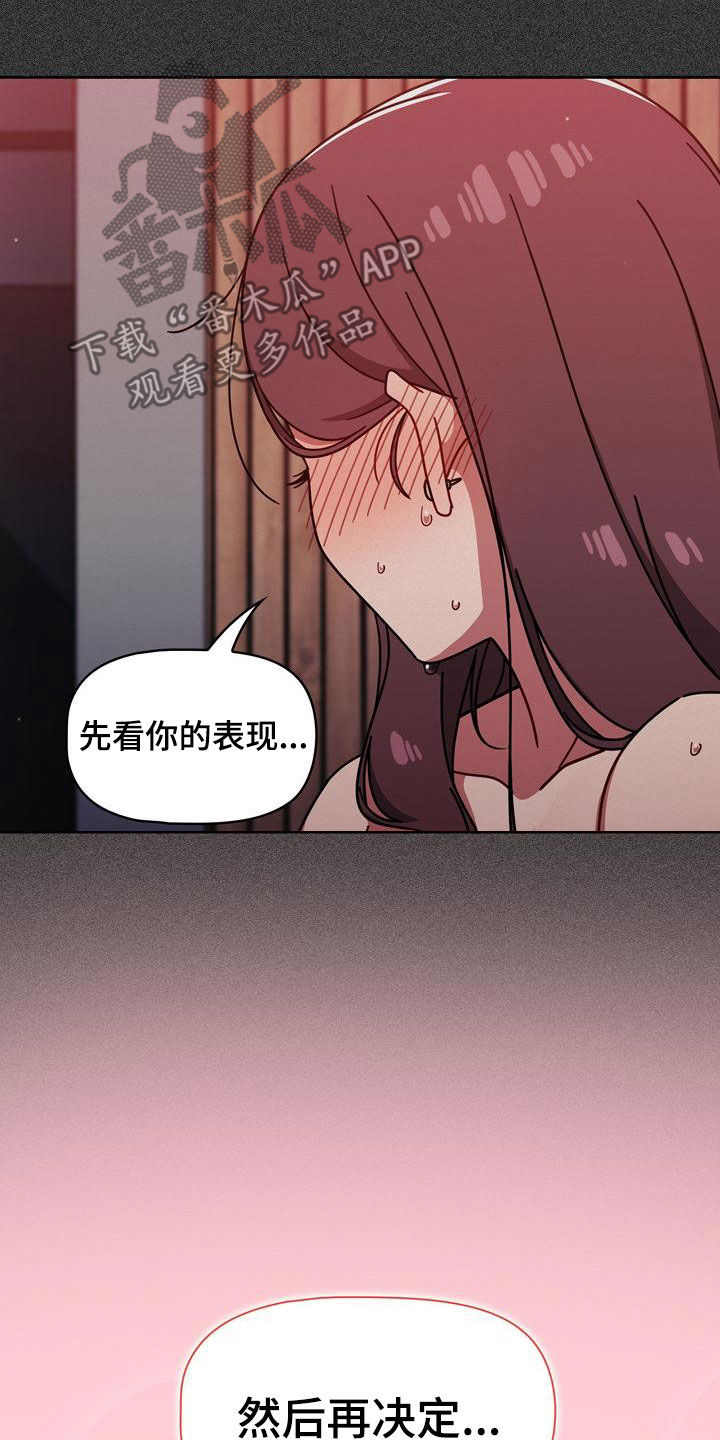 第34章：看你表现21