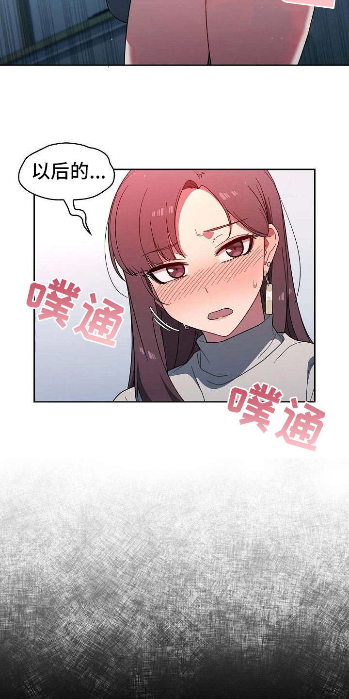 第4章：报仇机会20