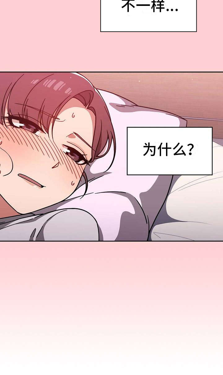 第20章：压力很大19