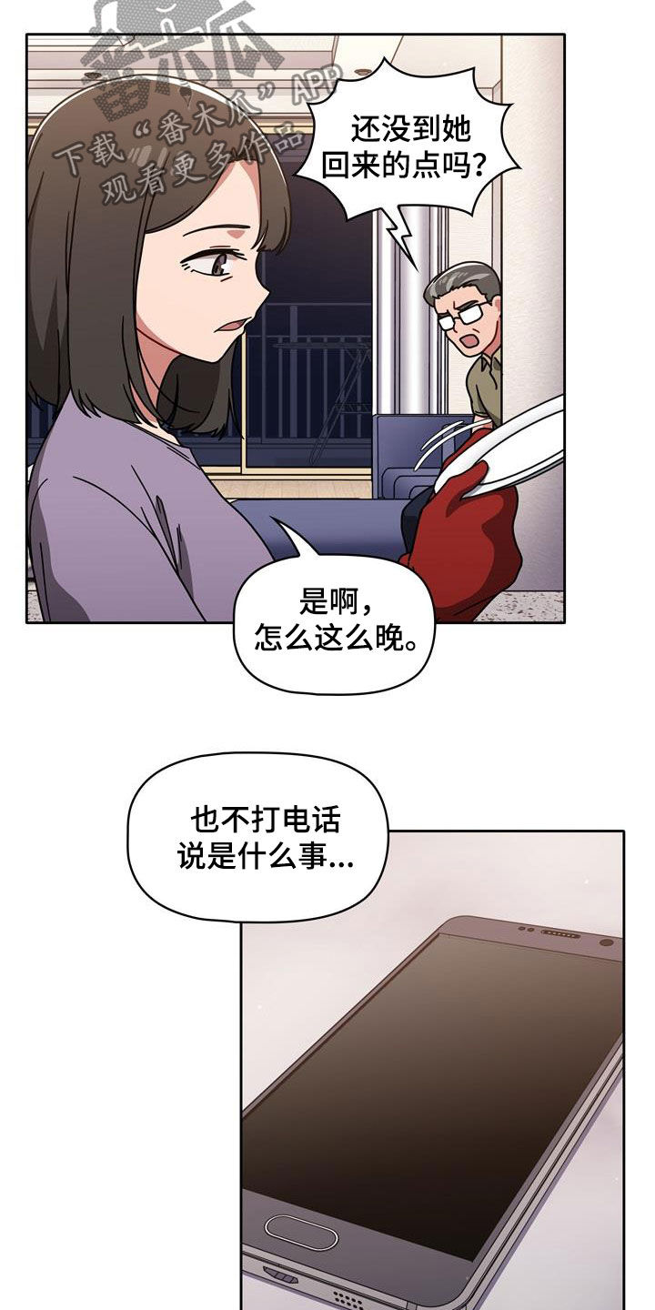 第28章：难为情15