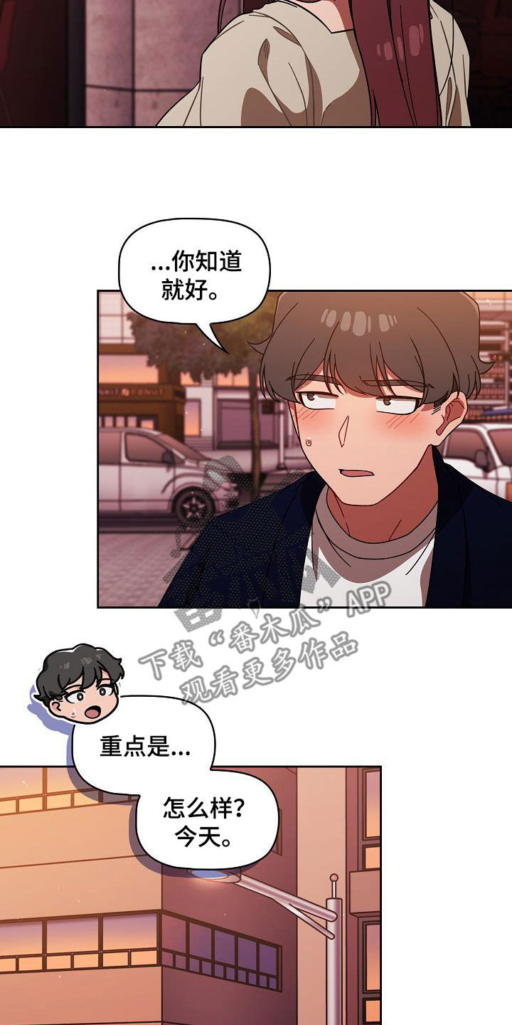 第54章：下次也拜托了8