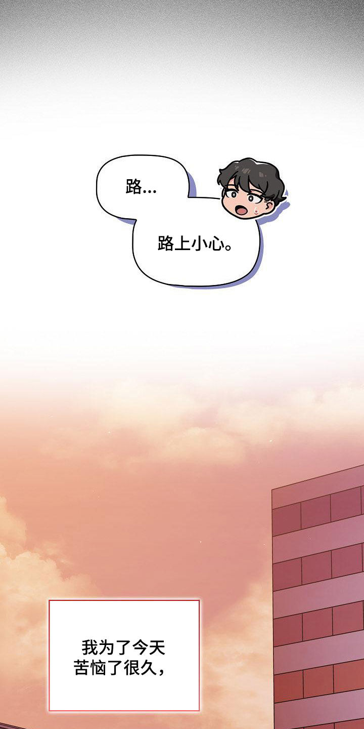 第54章：下次也拜托了17