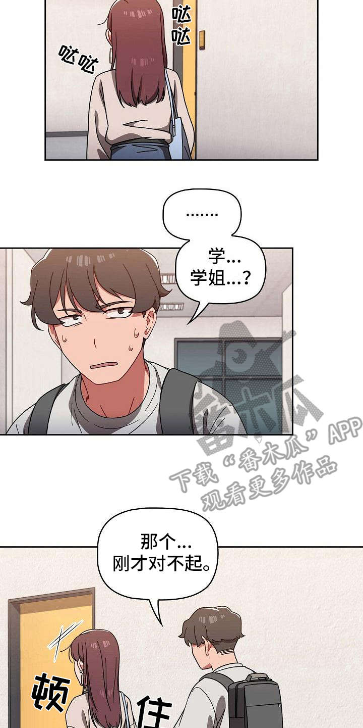第18章：羞耻9
