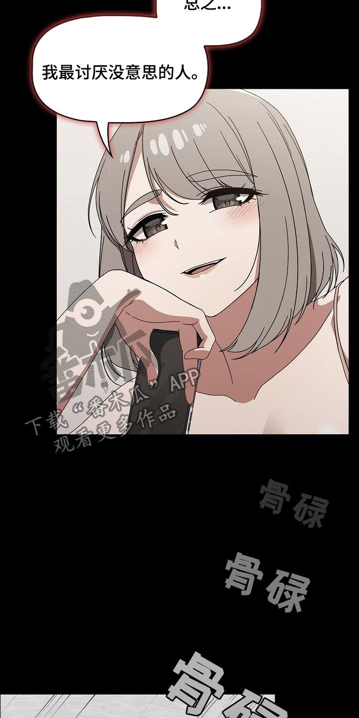 第59章：感兴趣6