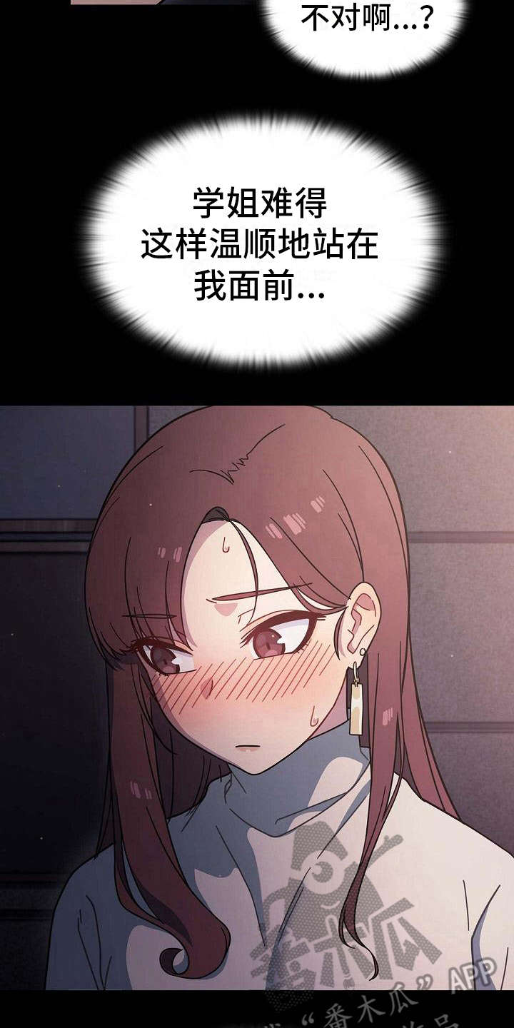 第7章：反客为主14