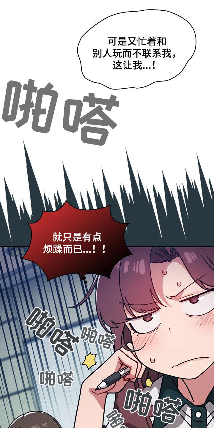 第43章：烦躁而已21