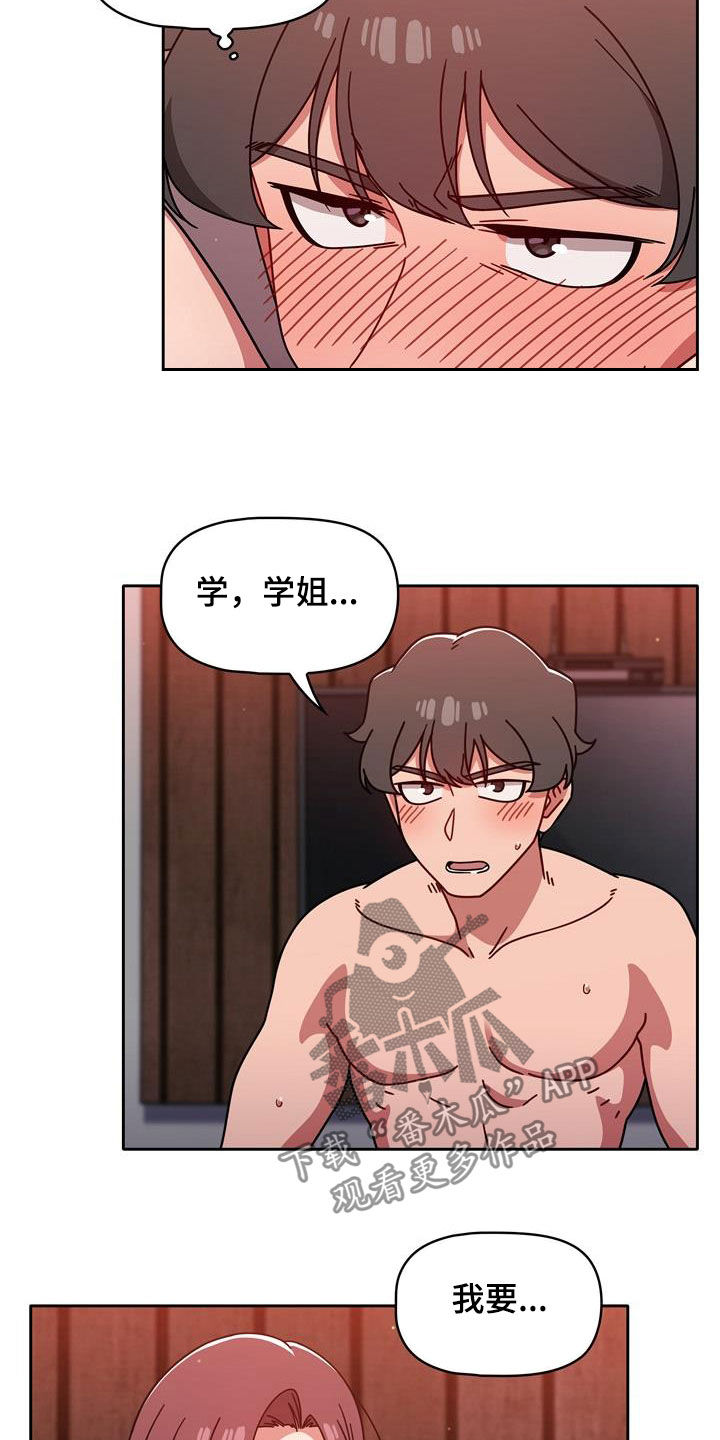 第29章：不管不顾5