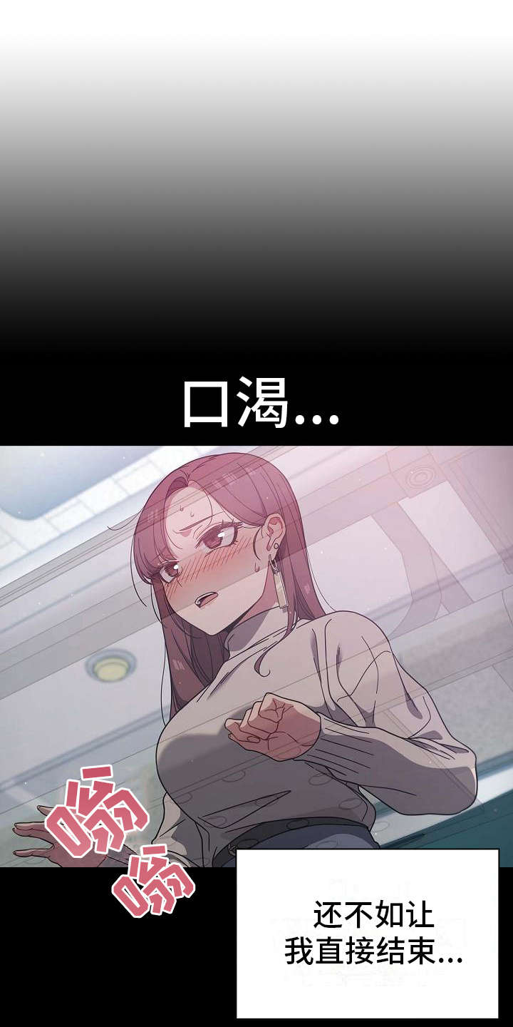 第11章：想多了14