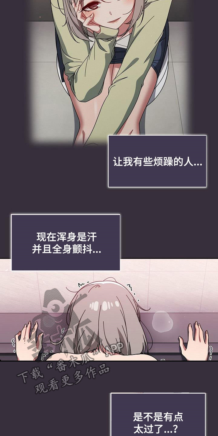 第63章：是不是有点过分19