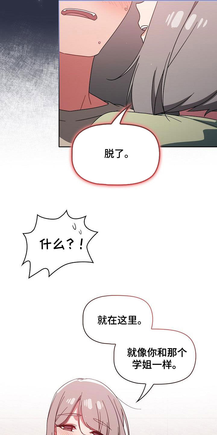 第60章：模仿8
