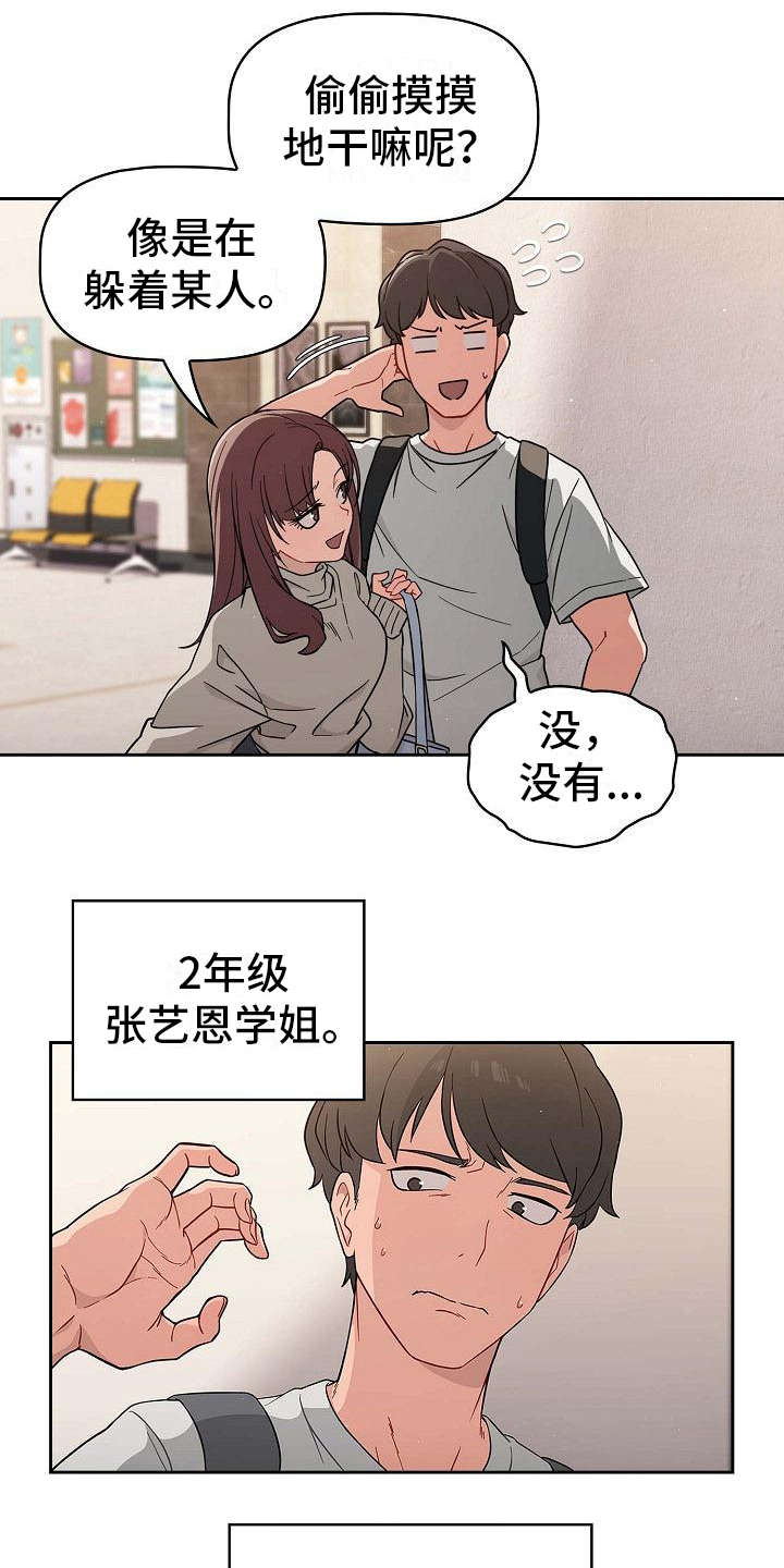 第1章：最大的烦恼6
