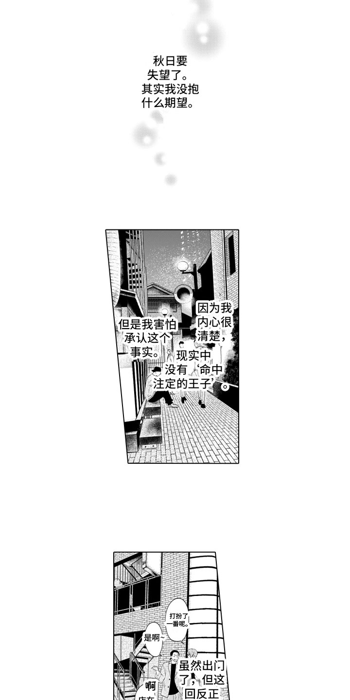 第1章：向往5