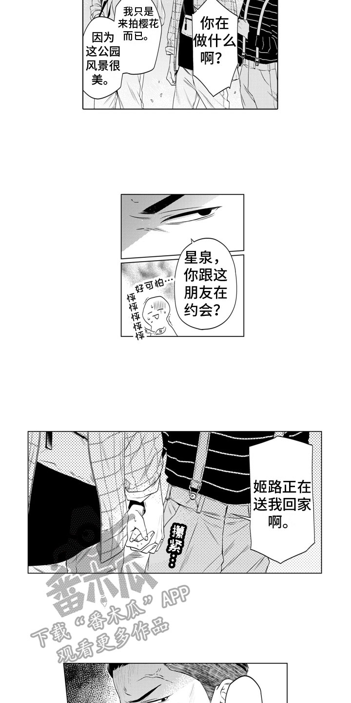 第10章：捣乱1