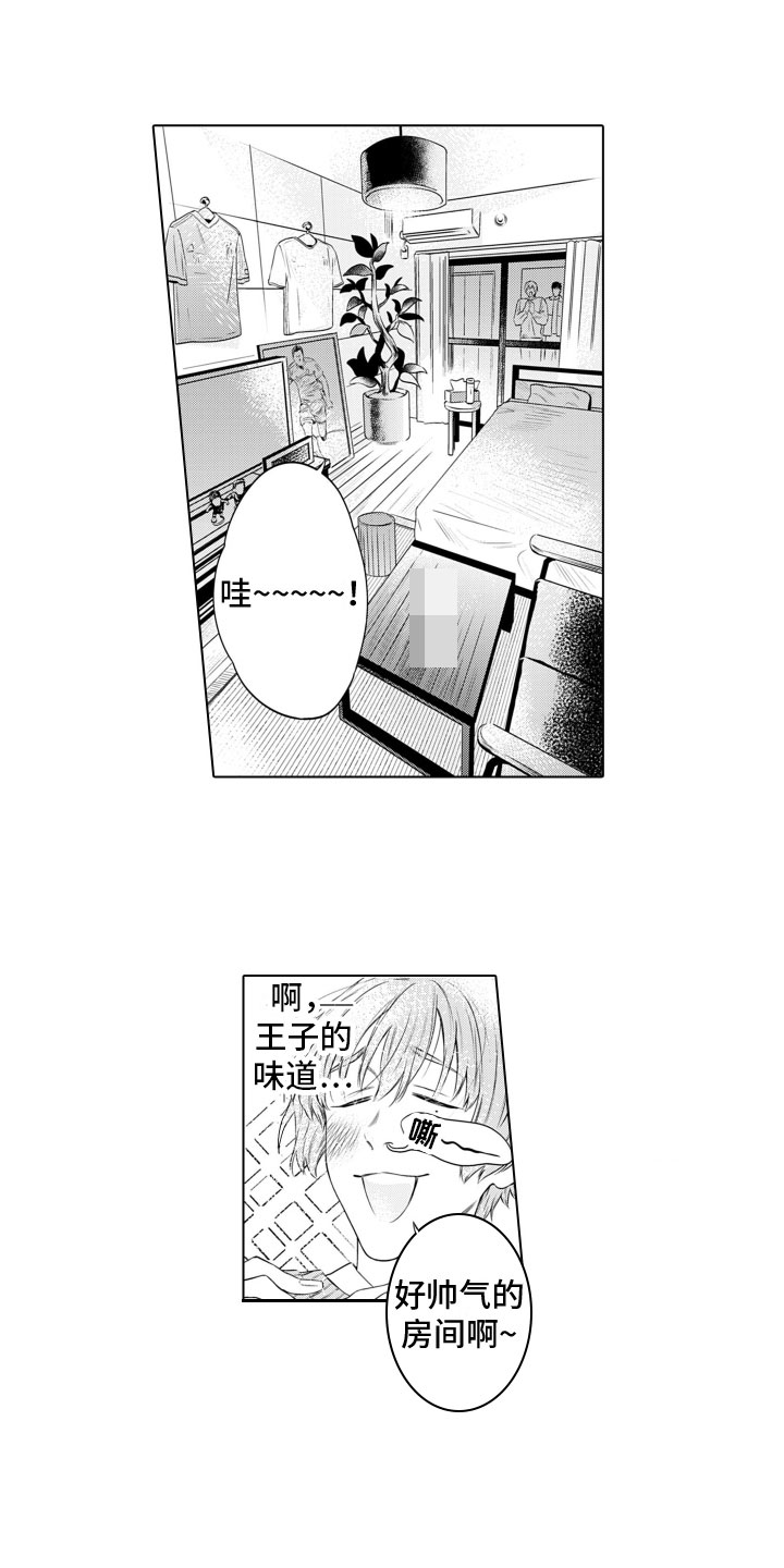 第4章：癖好10