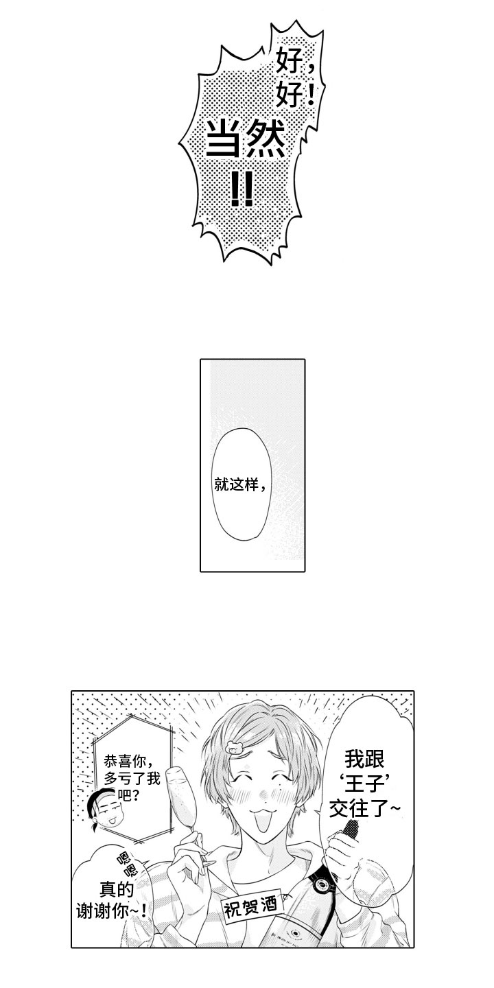 第4章：癖好3