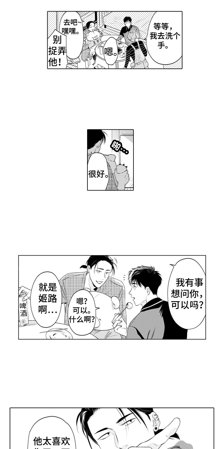 第8章：想法8