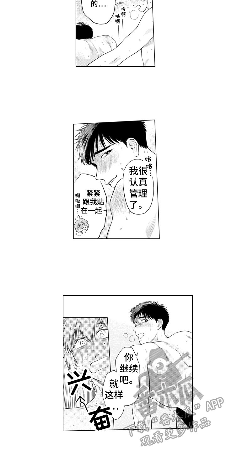 第14章：足够浪漫12