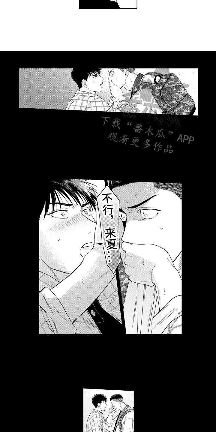 第12章：恳切5