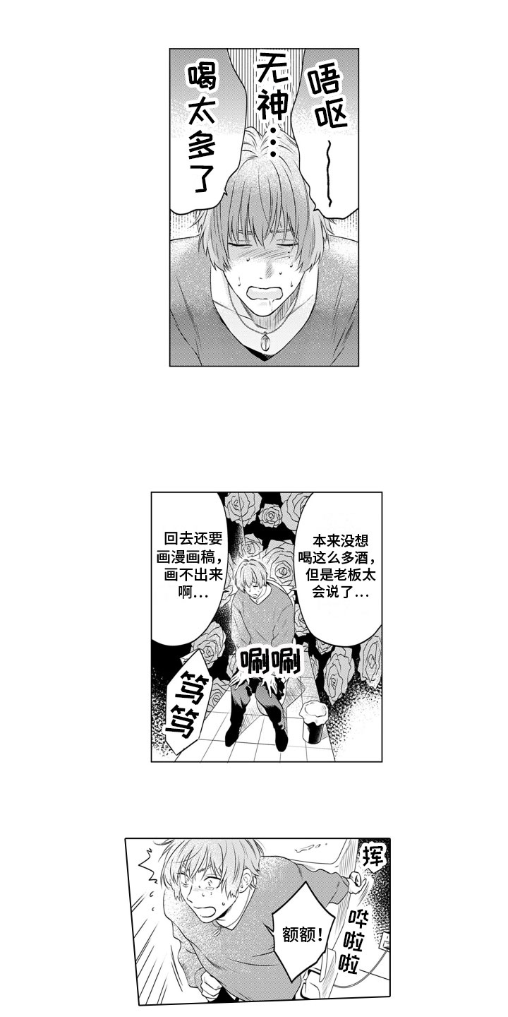 第2章：王子0