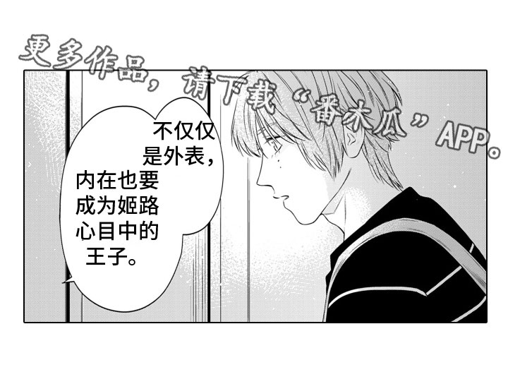第8章：想法12