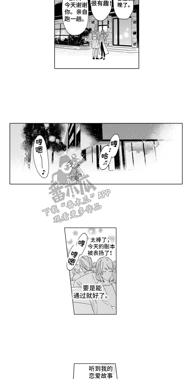 第6章：改变9