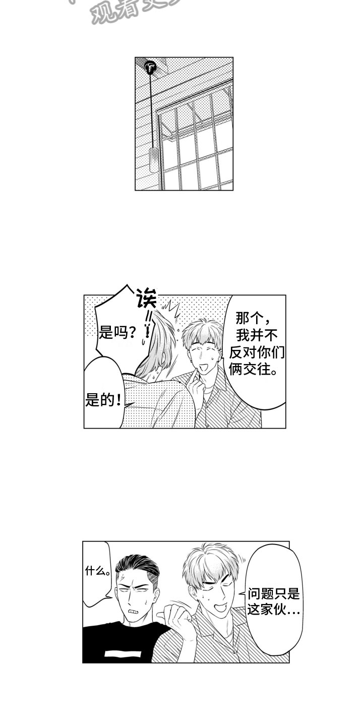 第12章：恳切9