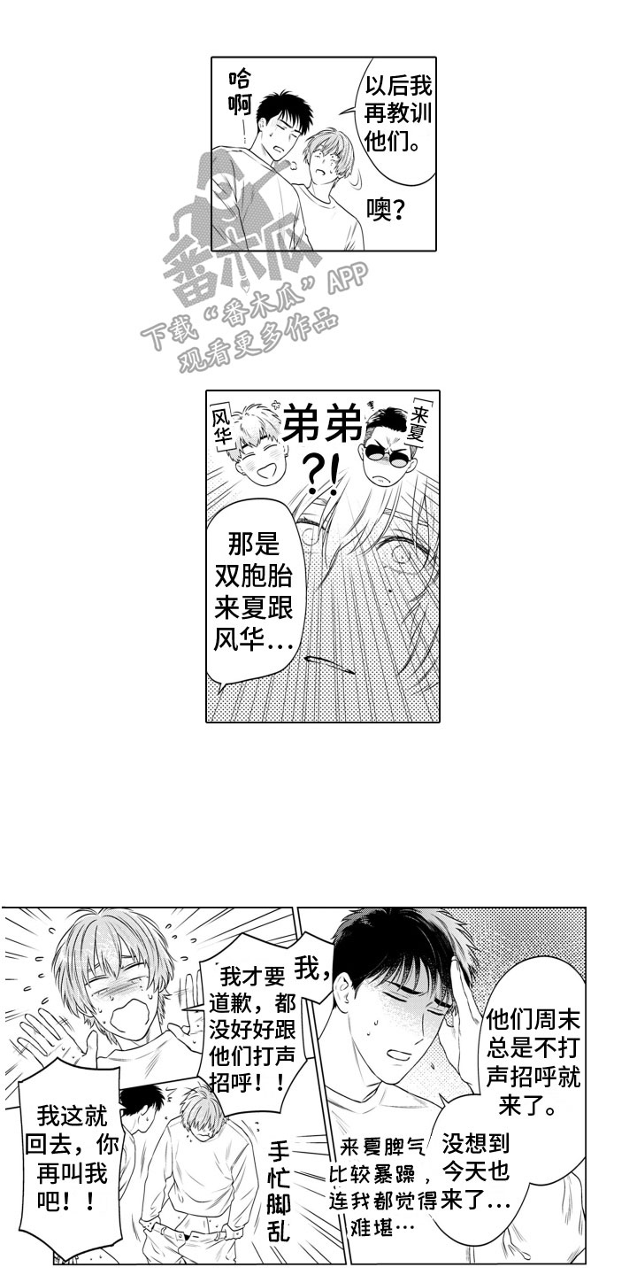 第6章：改变3