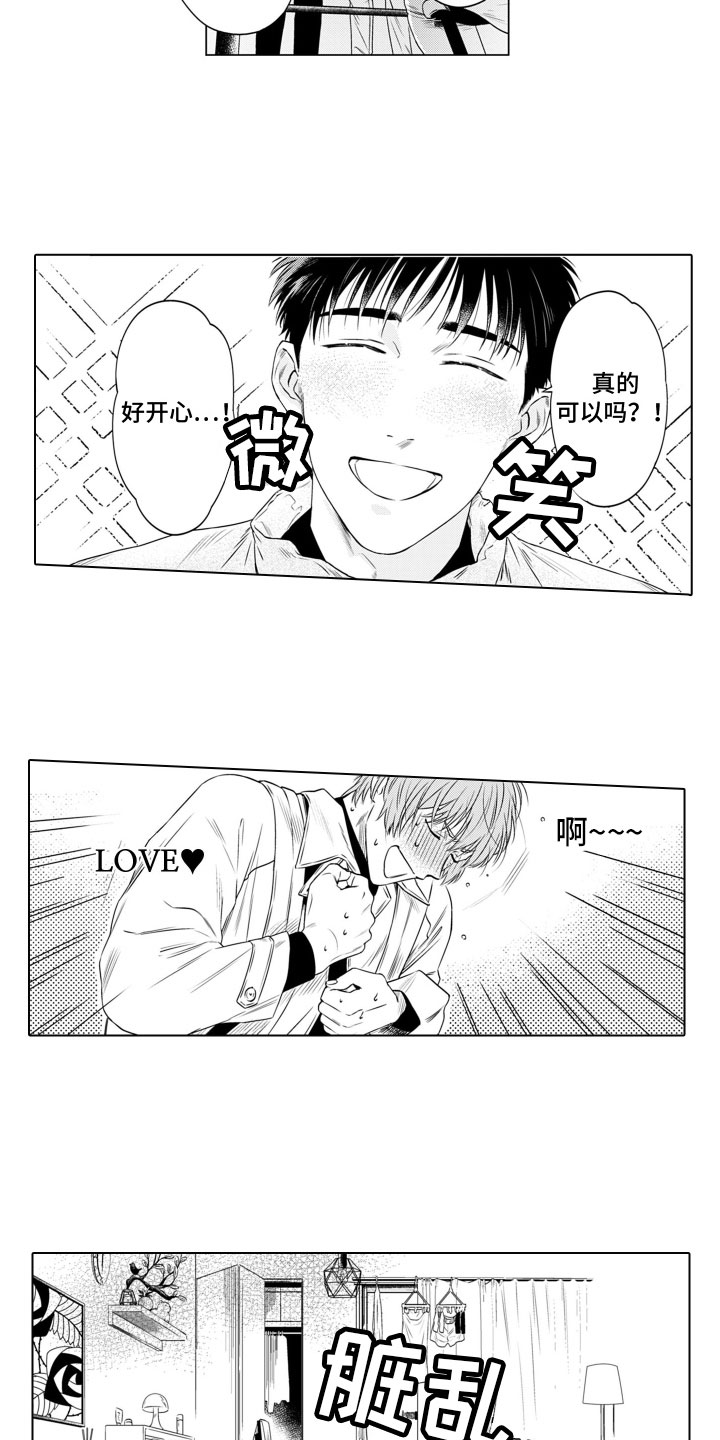 第7章：邀请8