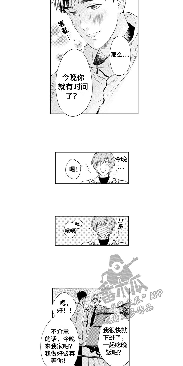 第7章：邀请7
