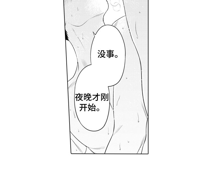 第14章：足够浪漫15