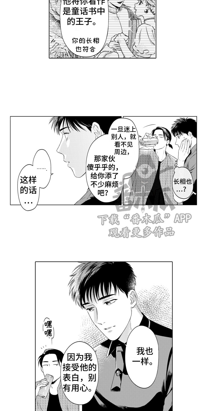 第8章：想法10