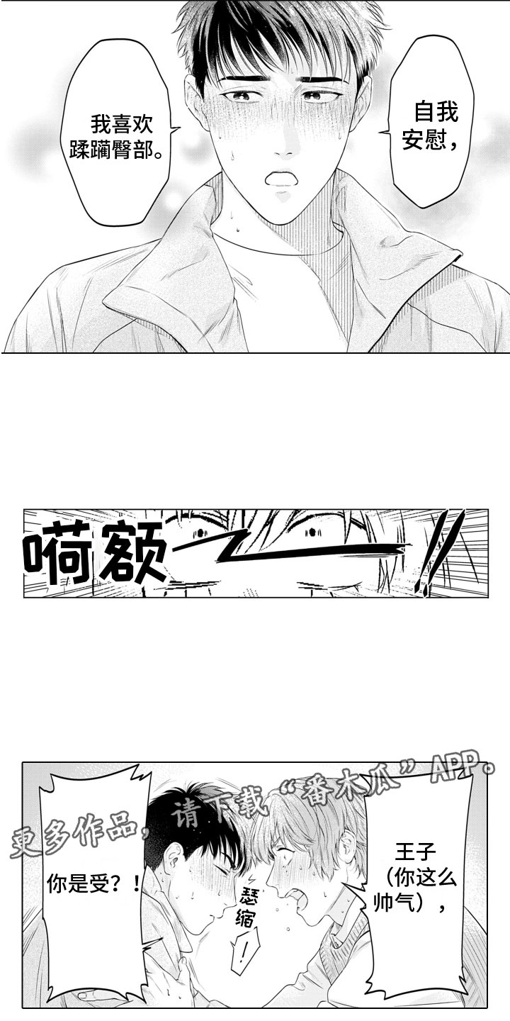 第4章：癖好12
